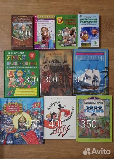 Детские книги