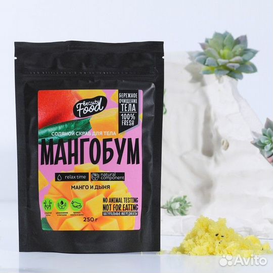 Скраб для тела «мангобум»