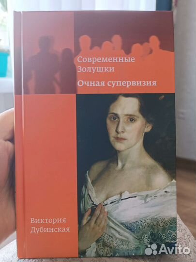 Современные золушки