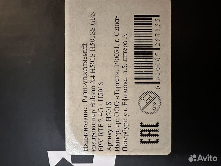 Квадрокоптер hubsan h501s