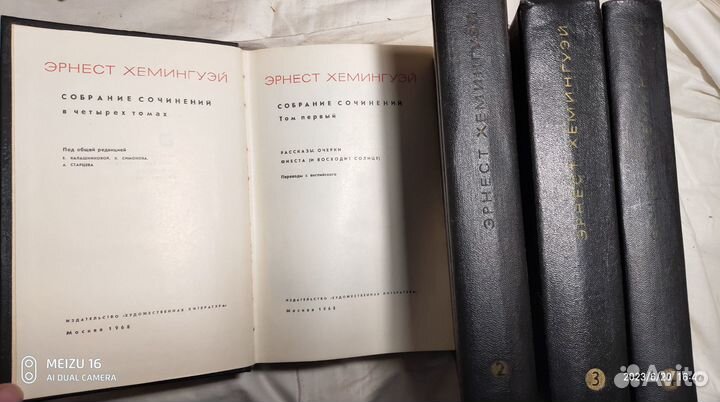 Эрнест Хемингуэй Собрание сочинений в 4-х томах