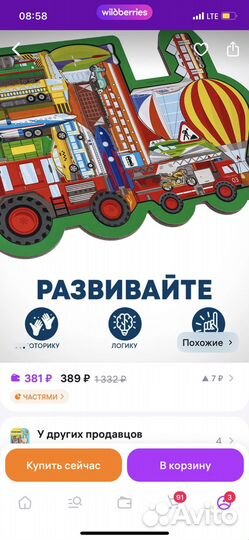 Машины пазлы