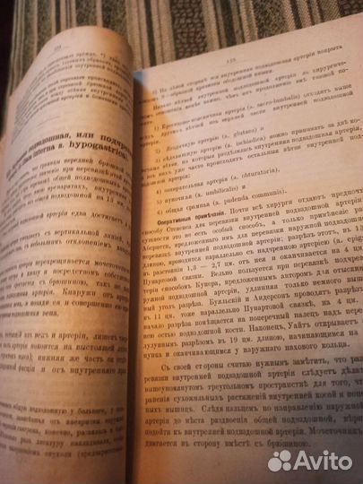 Антикварная книга по медицине 19век