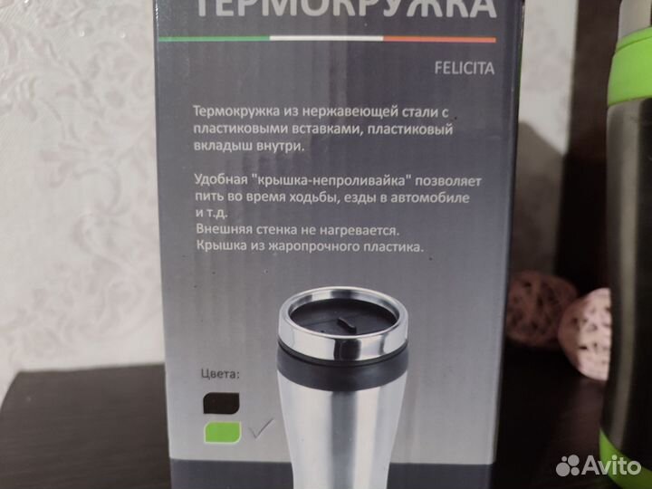 Термокружка Mallony