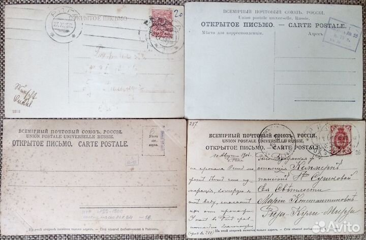 Почтовые карточки (Российская Империя)