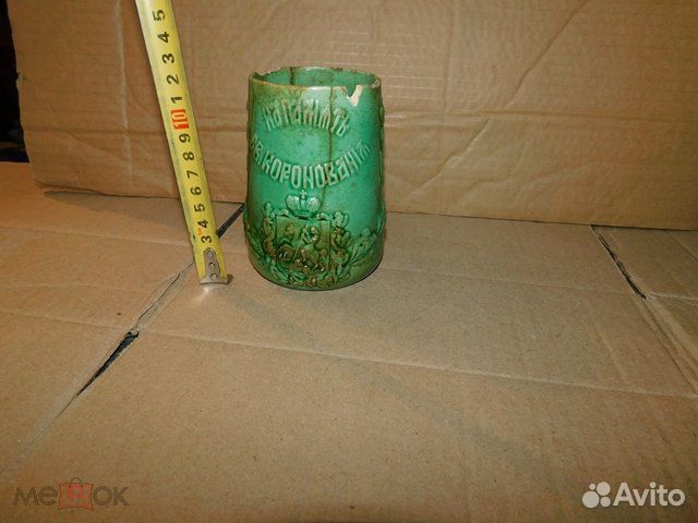 Старинная, кружка на память коронования Никовая 2