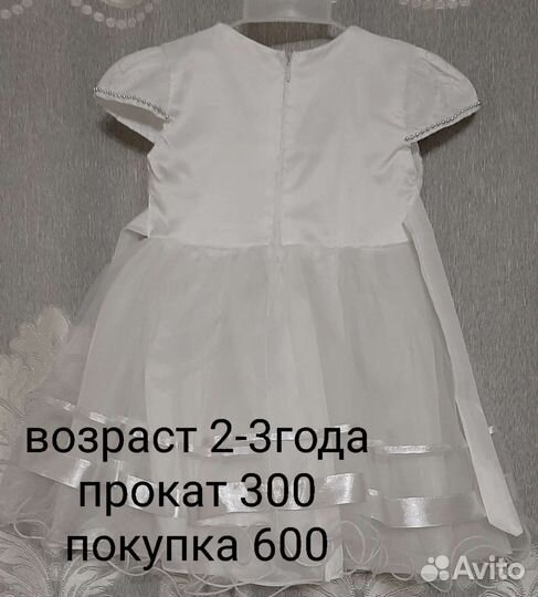 Платье для девочки