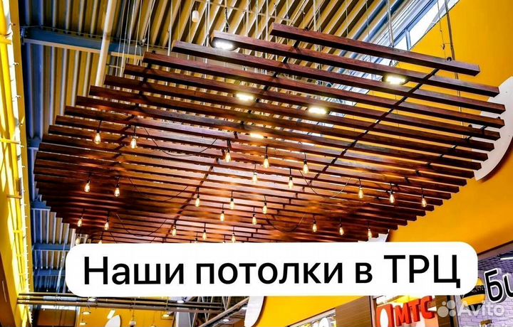 Реечный потолок в г. Серов от производителя