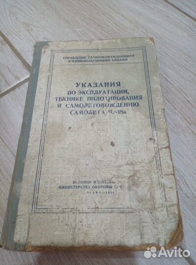 Книги по авиации