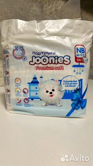 Подгузники