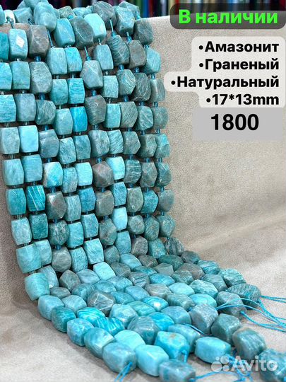 Натуральные камни бусины