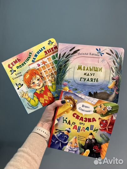 Энас книжки картонки для малышей Карпова