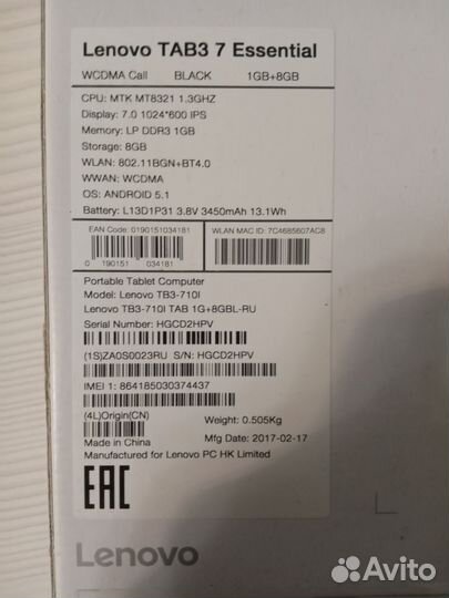 Планшет lenovo TAB3 7 Essential