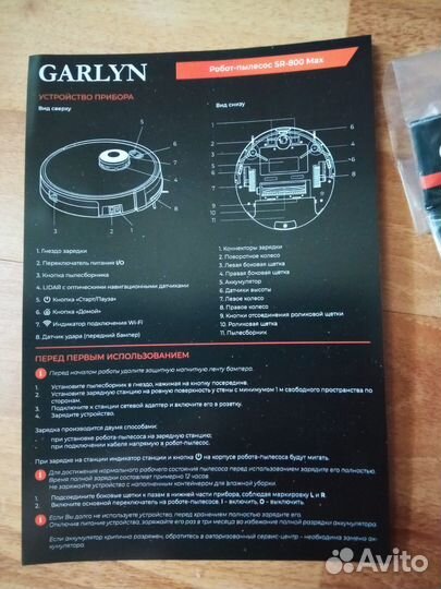 Продаю робот-пылесос garlyn SR-800 Max