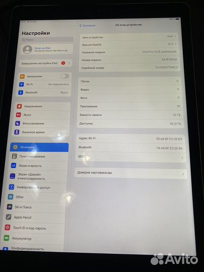 iPad Pro 12.9