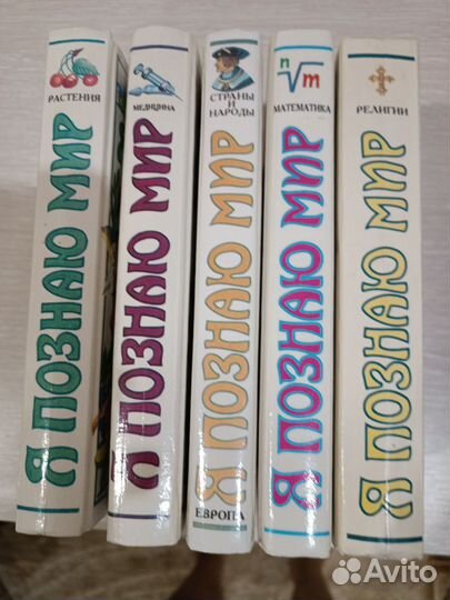 Книги я познаю мир