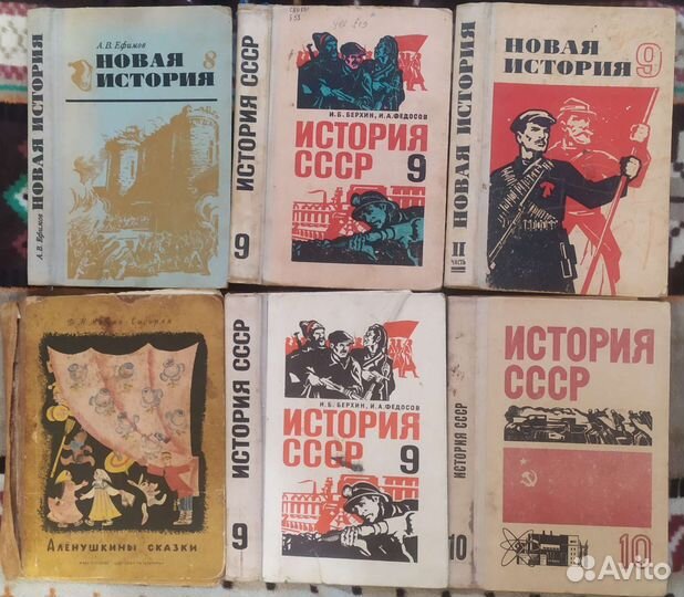 Учебники ссср/Россия