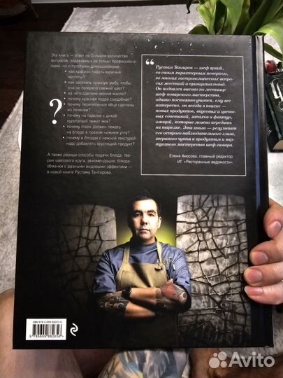 Рустам Тангиров. Красивая подача