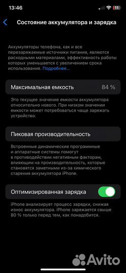 iPhone 11 Pro, 256 ГБ