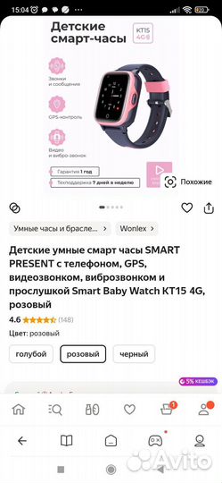 Детские умные смарт часы SMART Present с телефоном