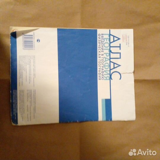 Атлас по географии 5-6 класс