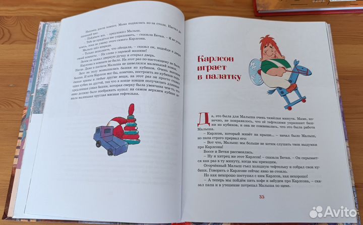 Малыш и Карлсон, который живет на крыше (бронь)