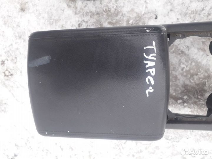 Подлокотник Volkswagen Touareg 7L