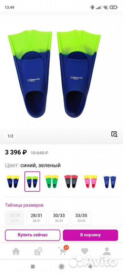 Ласты Light Swim