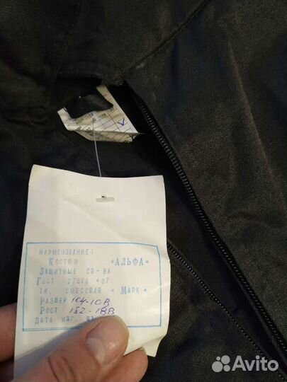 Спецодежда, размер 50-52