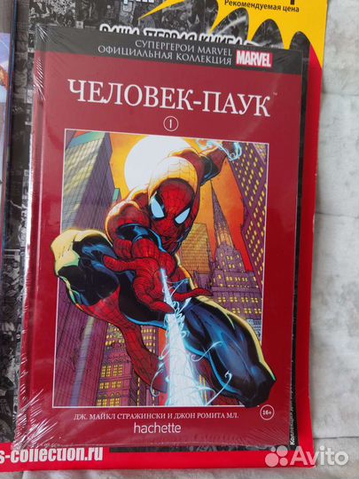 Коллекция комиксов Marvel 1 выпуск Человек-паук