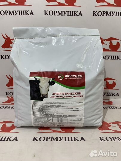 Фелуцен энергетический для коров, нетелей, быков