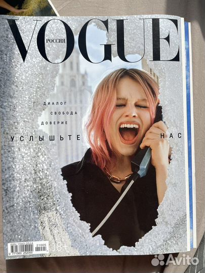Журналы Vogue