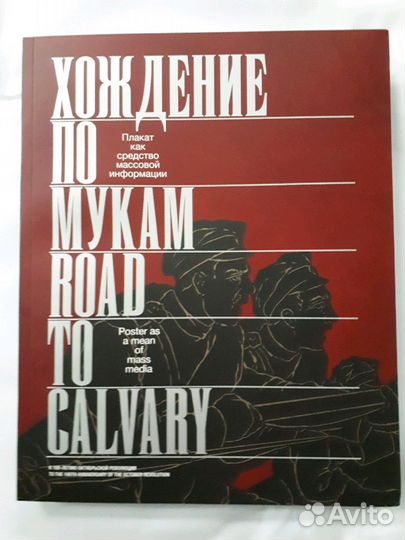 Книга-плакат