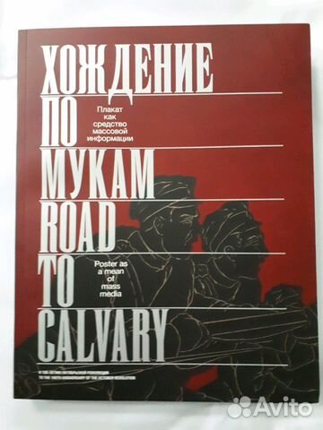 Книга-плакат