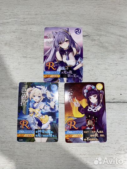 Карточки геншин импакт