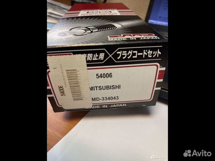 Высоковольтные провода mitsubishi carisma