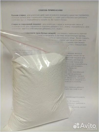 Чудо порошок