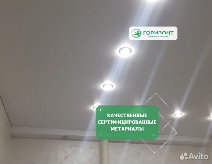 Натяжные потолки