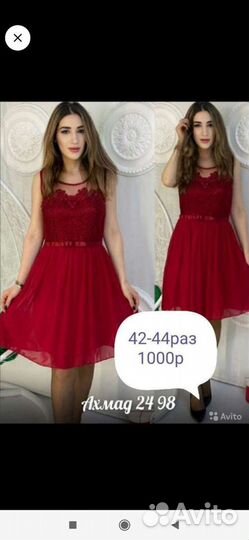 Новое платье, шикарное