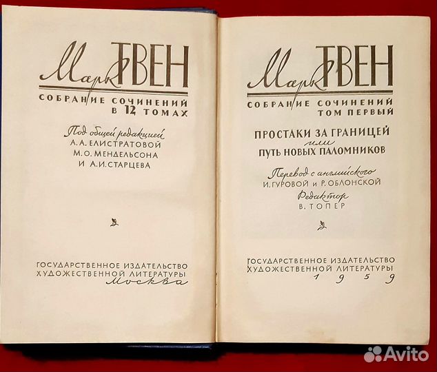 Книги СССР - Марк Твен