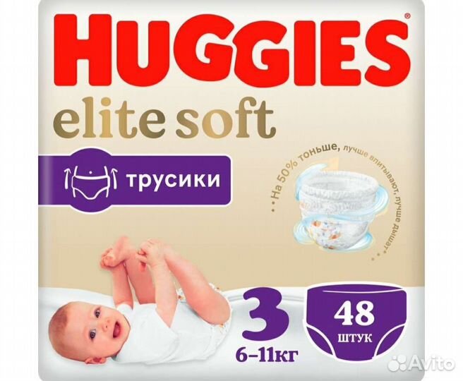 Подгузники трусики Huggies elite soft 3, 4, 5