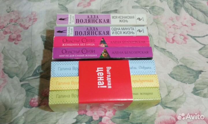 Книги пакетом любовные романы детективы мелодрама