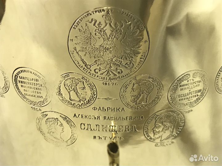 Самовар на шишках А.В.Салищева