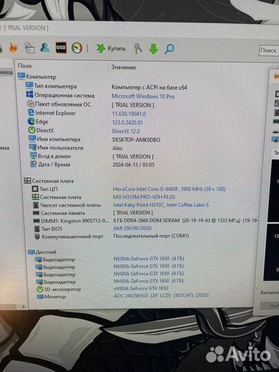 Процессор Intel Core i5 9400F 2.9 GHz + Скупка