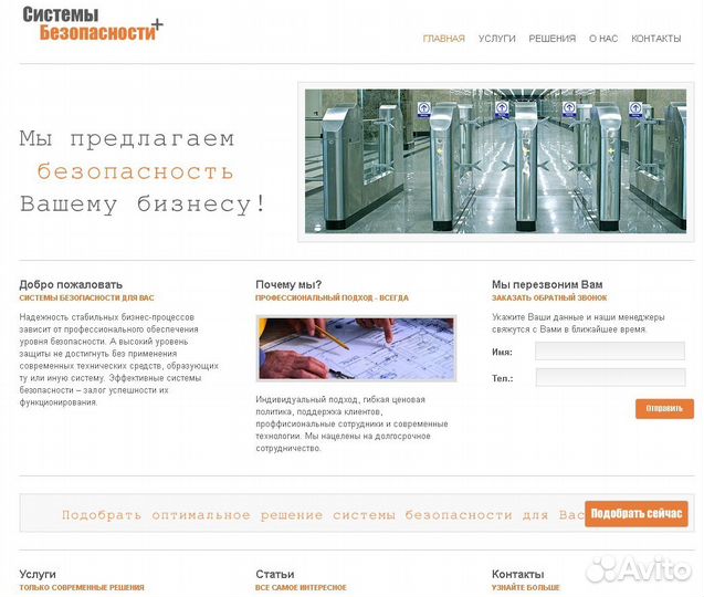 Создание любых сайтов. Опыт 18 лет