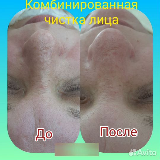 Косметолог-эстетист
