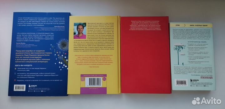 Книги по психологии и саморазвитию