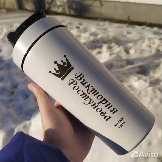 Именной шейкер Подарок
