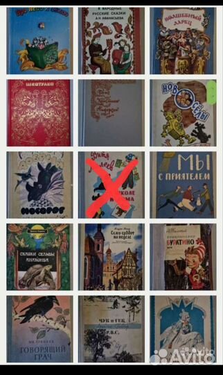 Детские книги СССР