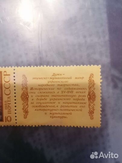 Почтовые Марка с купоном